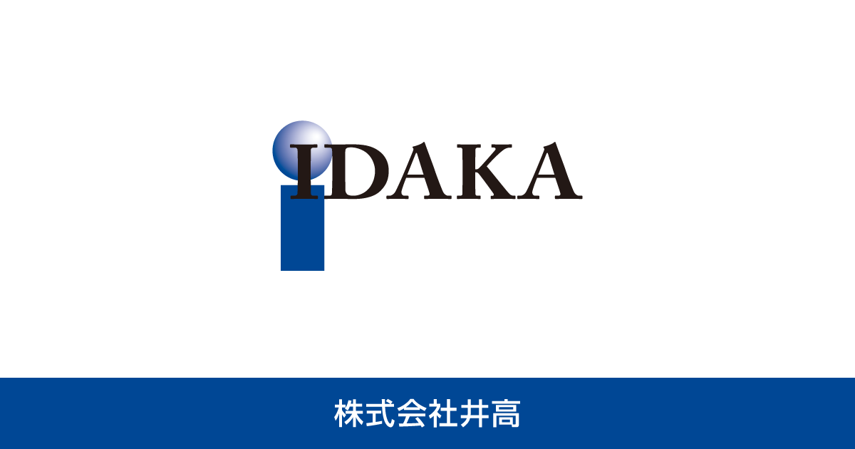 株式会社井高 | 机械和工具的综合商社